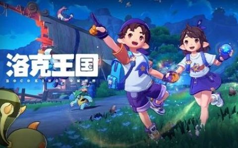 玩家急哭！千万日活爆款大作《洛克王国：世界》停服时间延长 官方郑重道歉