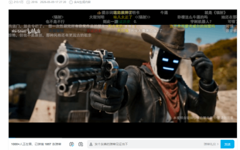 国产“爱死机”作者回应！坦言已收到好莱坞合作意向
