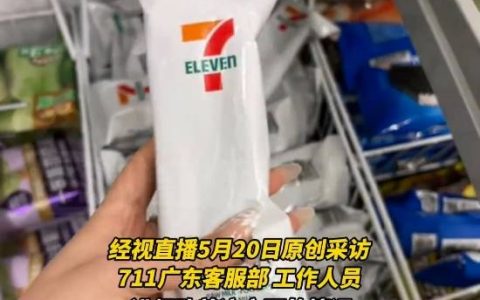 草台班子！711将新品海报夯爆了写成劣爆了