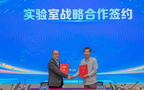 SGS与科大讯飞达成实验室战略合作 共筑人工智能产业质量新标杆