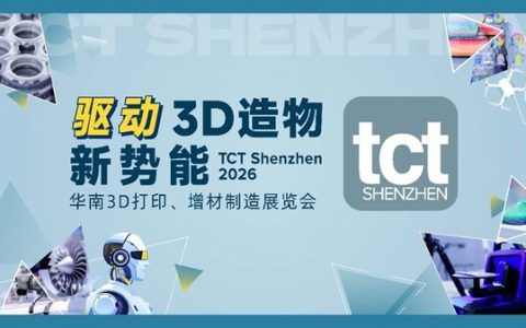 *2026年10月14–16日，TCT深圳展将在深圳国际会展中心（宝安）15号馆举办