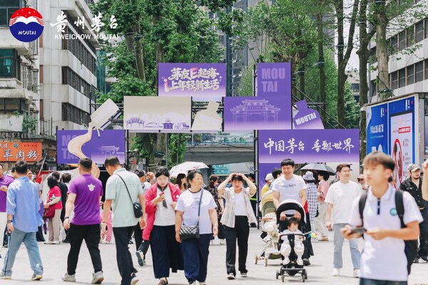 "茅友E起嗨•i上年轻新生活" i茅台上线四周年快闪市集在贵阳落幕