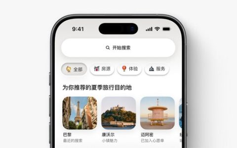 全新搜索页面