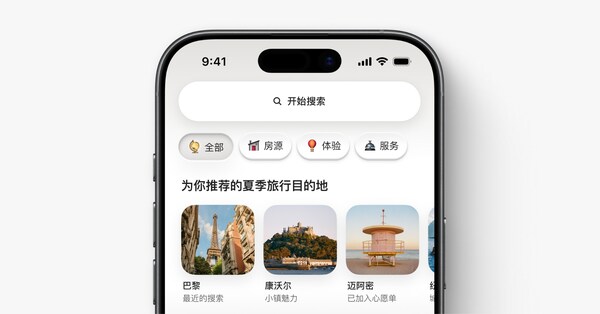 全新搜索页面