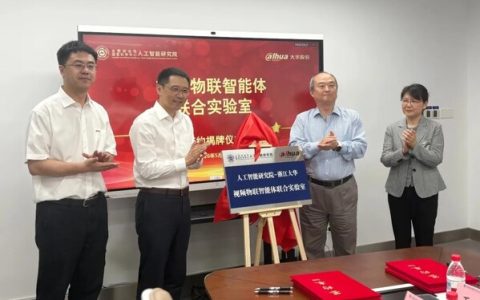 双方领导共同为联合实验室揭牌