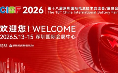 重拳整治回收乱象，CIBF2026助力电池产业迈向全链条规范新时代
