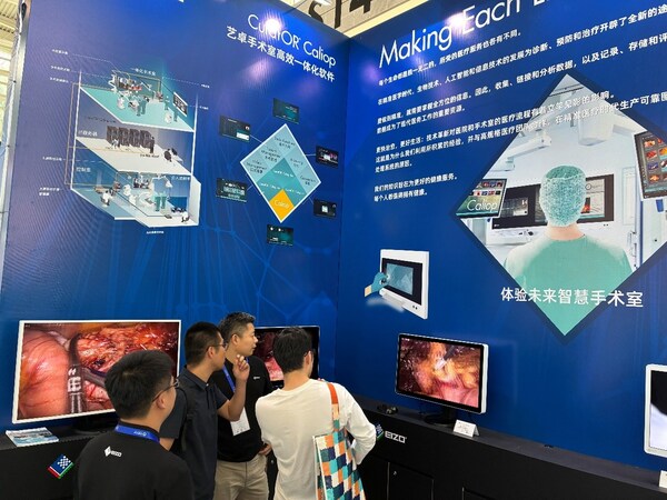 聚焦手术室场景 艺卓亮相CHCC 2026展现专业影像实力
