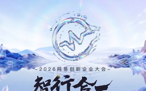 从游戏到泛娱乐互联网：AI Agent 进入业务深水区