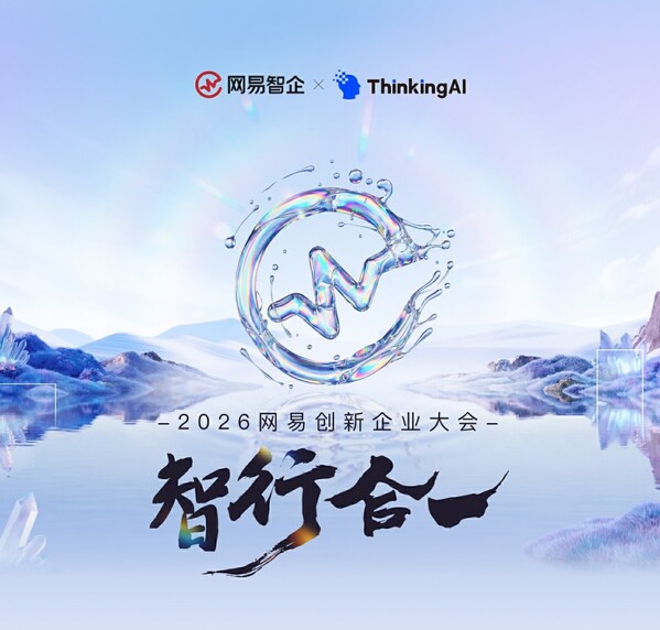ThinkingAI × 网易智企