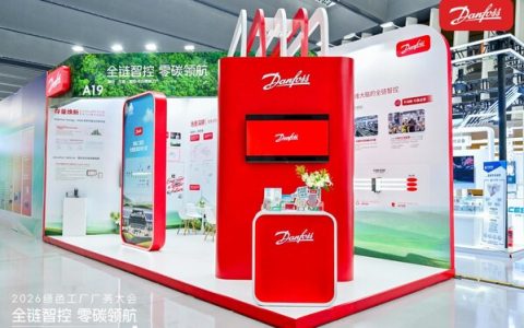 丹佛斯传动参展第九届绿色工厂厂务大会