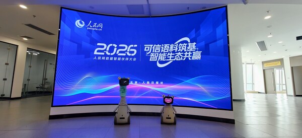 OlloBot受邀参加2026人民网数据智能伙伴大会