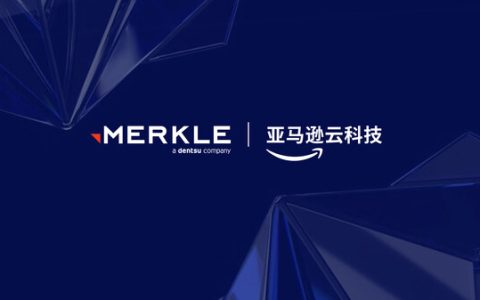 美库尔Merkle与亚马逊云科技AWS联名