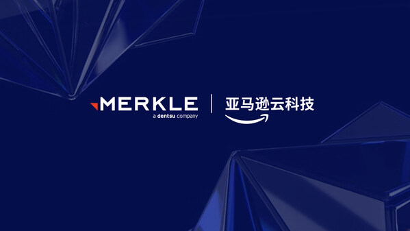 美库尔Merkle与亚马逊云科技AWS联名