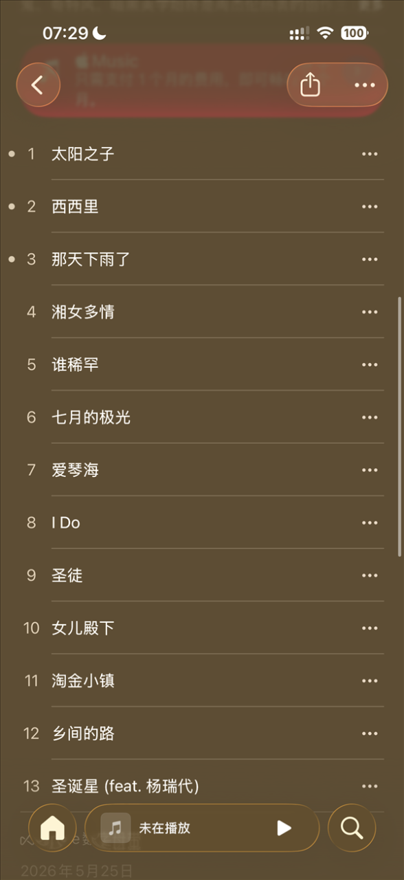 等了两个月终于来了 周杰伦新专辑《太阳之子》上线苹果Apple Music国区