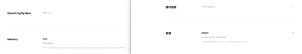 华为nova 15 Max海外发布 搭载EMUI 14.2系统