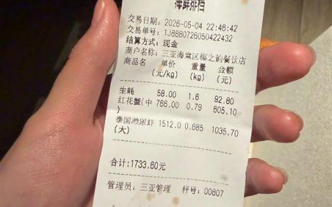 4只皮皮虾1035元 涉事海鲜店回应：店内海鲜均明码标价