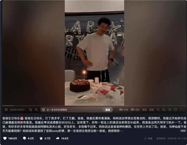 张雪峰42岁冥诞 女儿张姩菡发文:爸爸 我很想你