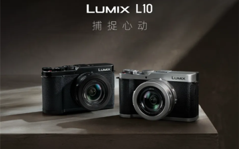 松下LUMIX L10发布：GH7同款CMOS 支持无裁切4K/120p视频