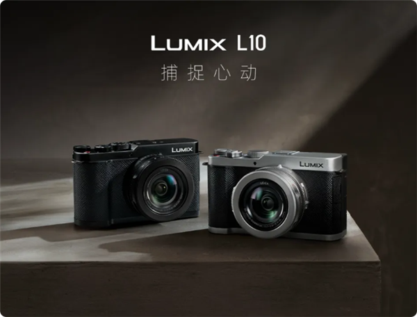 松下LUMIX L10发布：GH7同款CMOS 支持无裁切4K/120p视频