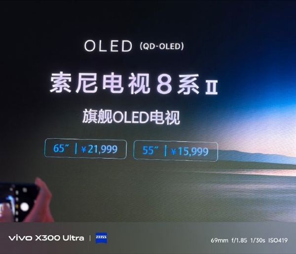 索尼电视中国连发三款新品 最贵149999元：True RGB真彩原色让画面比肩监视器