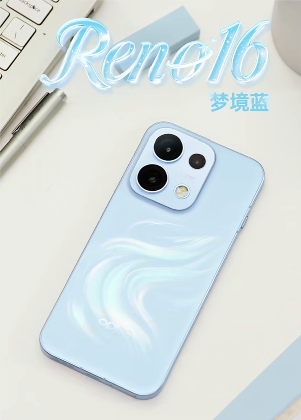 宋雨琦代言！OPPO Reno16系列四色外观正式公布