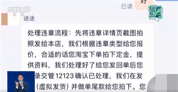 花钱就能给驾照消分是真的吗 警方起底背后电诈套路