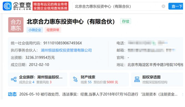 俞敏洪持股公司出事！合伙人签字被认定造假 官方直接罚款