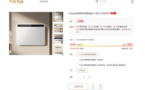 399元起！易来智能弱电箱面板众筹开售：自带风扇 支持米家App