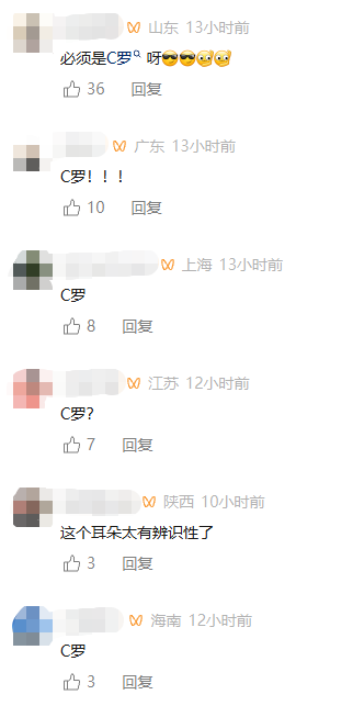 继刘亦菲后又一重磅代言！足球巨星C罗将出任追觅全球代言人