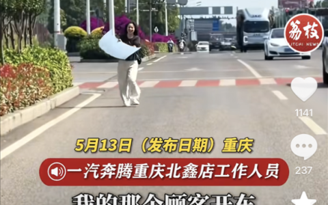 车主提车6天引擎盖开飞 疑缺失固定螺丝 4S店：没螺丝会有异响