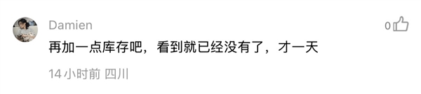 小米生态新爆款！米家手持风扇提前售罄：169元买不到了