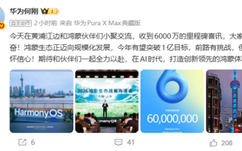 华为与苹果、安卓三分天下！何刚：鸿蒙生态今年有望突破1亿目标
