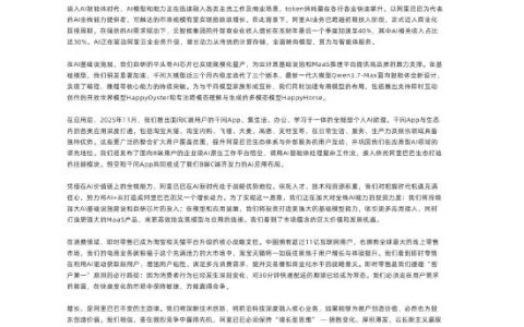 阿里官宣！即时零售成淘宝天猫核心支柱 砸钱快跑抢占市场