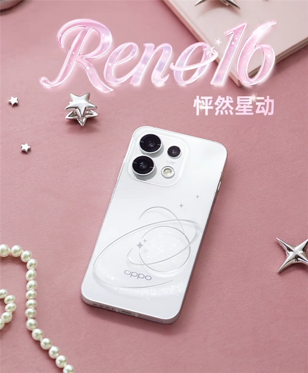 宋雨琦代言！OPPO Reno16系列四色外观正式公布