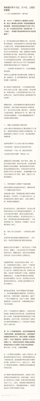罗永浩评《给阿嬷的情书》：叙事漏洞多却哭了好几次 计划二刷希望有上百亿票房