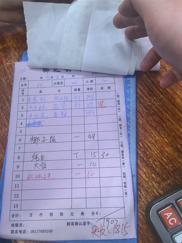 4只皮皮虾1035元 涉事海鲜店回应：店内海鲜均明码标价