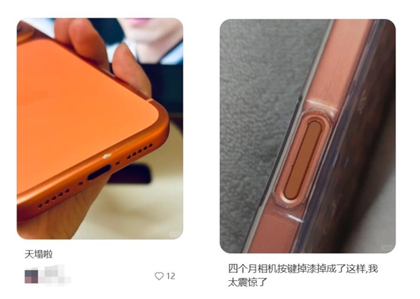 翻车不断！iPhone 17 Pro铝合金掉漆门频发：苹果计划重回钛金属