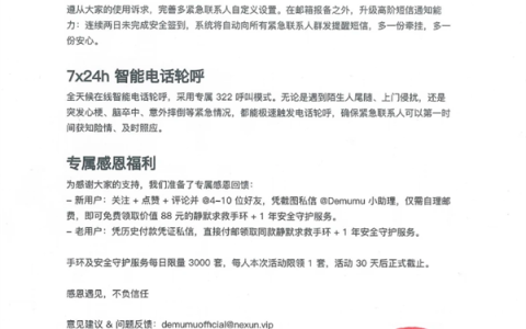 死了么App更名在么在么：支持桌面级紧急求救按钮、全天候摔倒检测