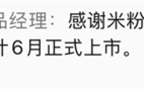 小米生态新爆款！米家手持风扇提前售罄：169元买不到了