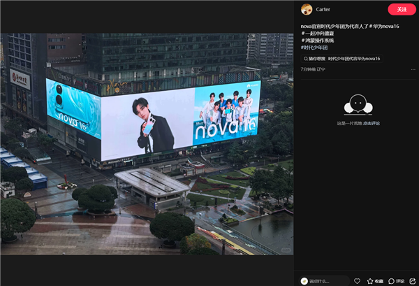nova十周年大作！华为nova 16系列代言人官宣：人气组合时代少年团