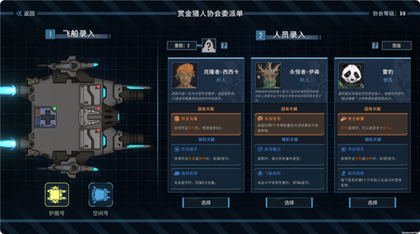 Epic喜+2!《孤星猎人》《Calico》两款游戏免费领