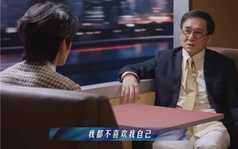 72岁的成龙发言引网友围观：不喜欢自己年轻的时候目中无人 我坦然接受变老