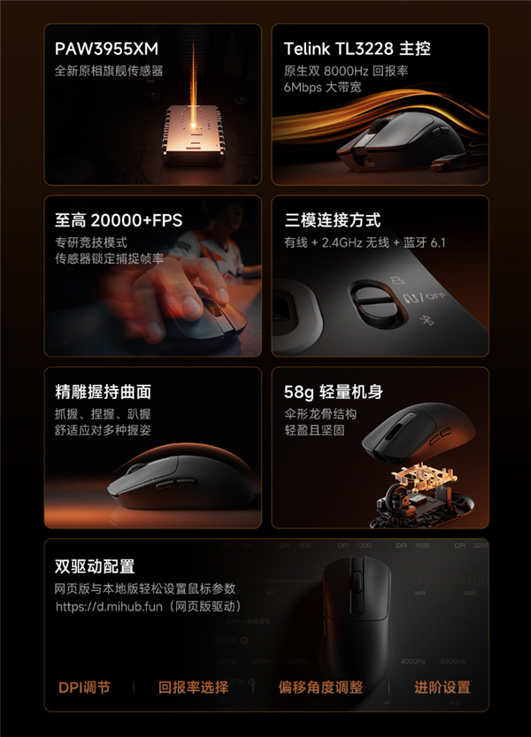 349元 小米电竞鼠标2上架：专属全新旗舰传感器 双8KHz回报率