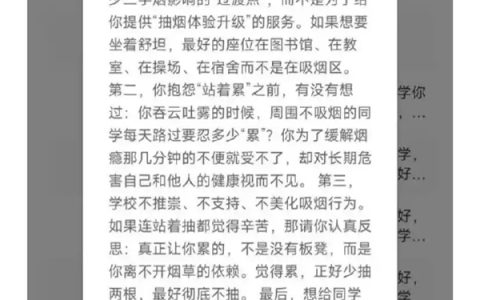 西安外国语大学拒绝学生在吸烟区设板凳请求被赞：不会为抽烟更舒服降低管理底线