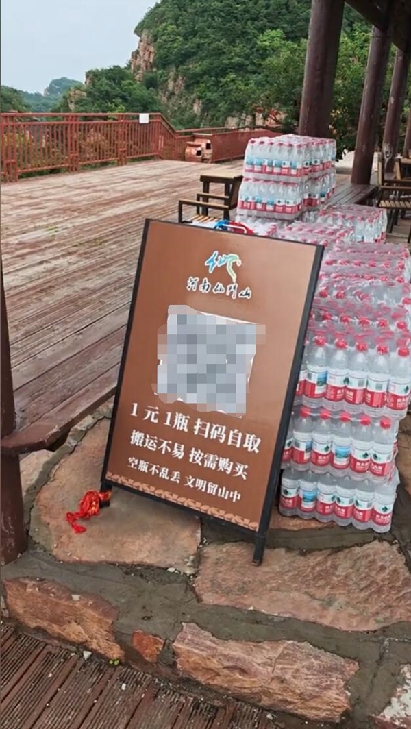 山顶矿泉水1元1瓶：人工搬运无人售卖 网友直呼良心景区