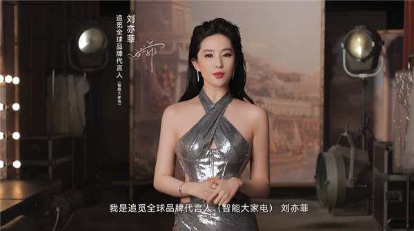 继刘亦菲后又一重磅代言！足球巨星C罗将出任追觅全球代言人