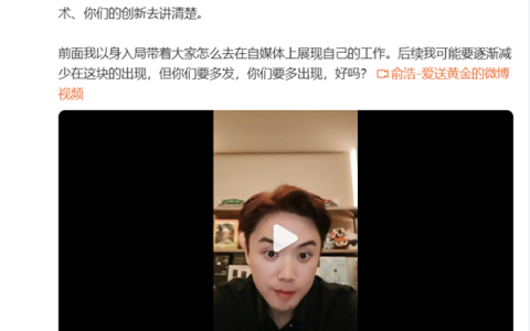 追觅俞浩：我是i人 其实总共见过一次雷军 他治好了我的抑郁症