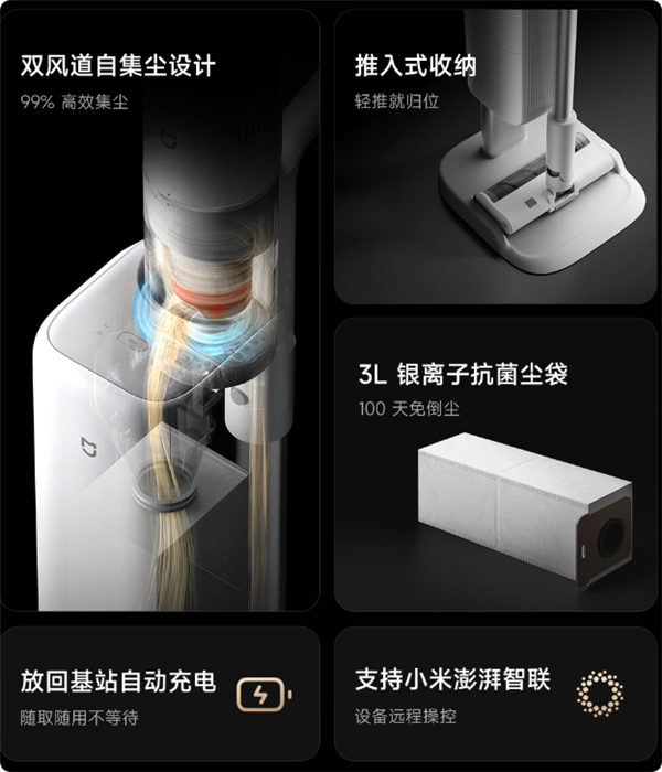 1499元 米家无线吸尘器4 Pro上市：自动集尘+蓝光探尘