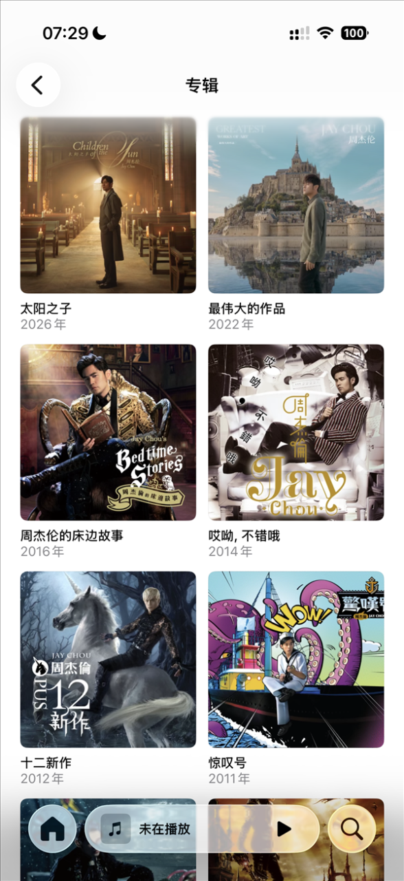 等了两个月终于来了 周杰伦新专辑《太阳之子》上线苹果Apple Music国区