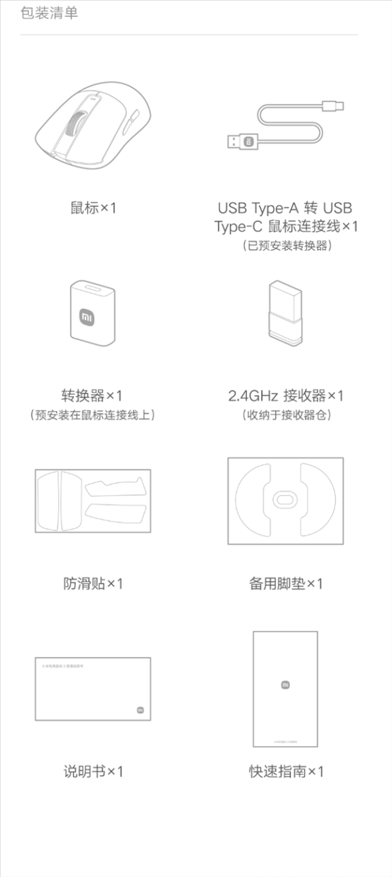 349元 小米电竞鼠标2上架：专属全新旗舰传感器 双8KHz回报率